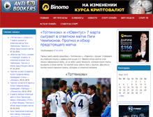 Tablet Screenshot of antibookers.ru
